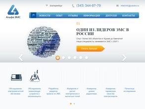 Альфа ЭМС