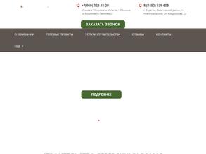 Купеческие русские бани