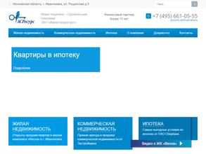 Авиаспецресурс