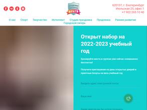 Академия талантов