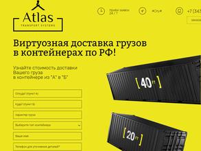 Транспортные системы атлас