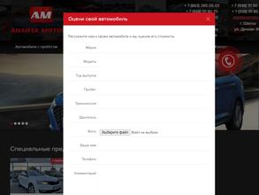 Аванта моторс