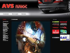 АВС плюс