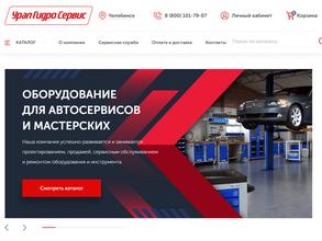 Магазин автосервисного оборудования и инструмента