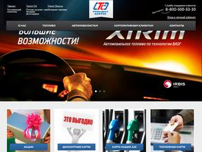 ТранзитСити