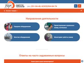 Барс Красноярск