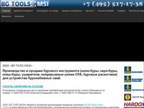 Бг-Тулс-Мси