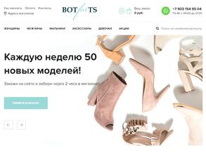 Бot`for`ts в Балашиха