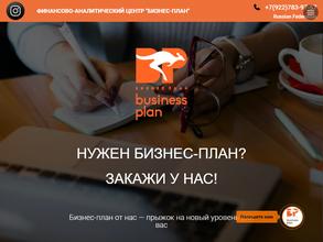 Бизнес-План