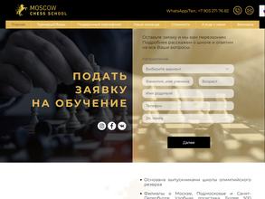 Moscow Chess School