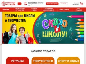 Корпорация игрушек