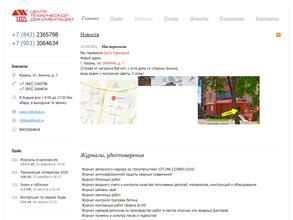 Центр технической документации