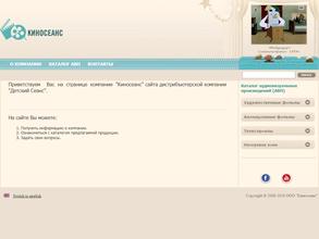 Детский сеанс