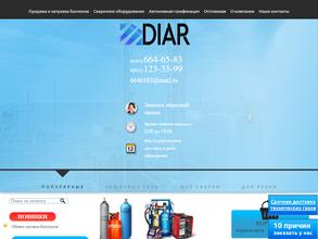 Диар