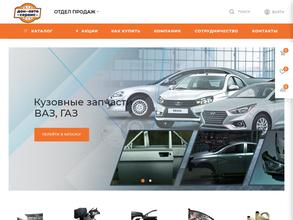 Донавтосервис