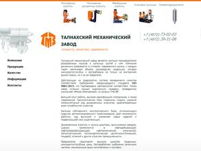 Талнахский механический завод