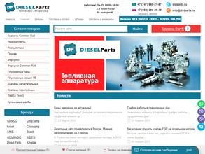 Dieselparts