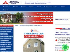 Компания по продаже строительных материалов
