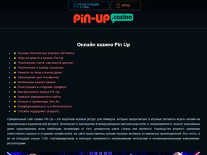 Зелёный город