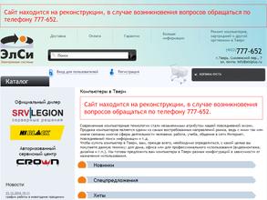 Электронные Системы