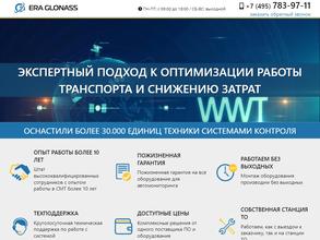 Эра глонасс