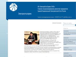 Электросетьсервис ЕНЭС