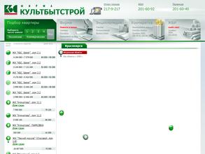 Культбытстрой-Дом