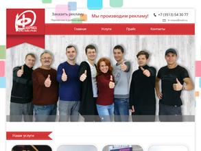 Фабрика Рекламы