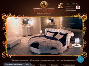 Дизайн-Студия Глобус