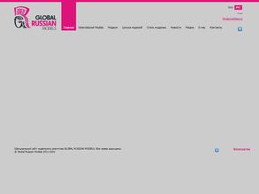 Global Russian Models