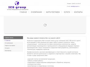 Ай-Си-Эс Групп