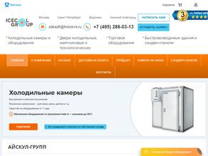 АЙСКУЛ ГРУПП