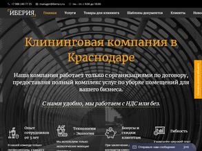 Иберия Сервис