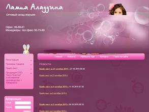 Лампа Аладдина