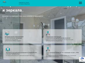 Центр стекла и зеркал