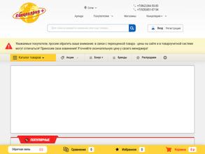 Канцелярия+