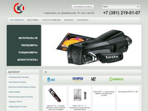 Системный контроль