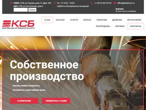 Комплексные системы безопасности