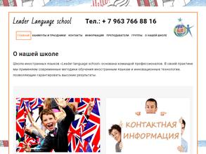 Leader Language School