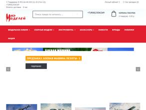 Мир моделей