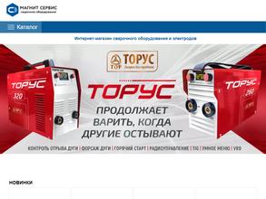 Магнит cервис