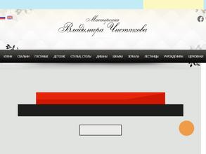 Мастерская мебели Владимира Чистякова