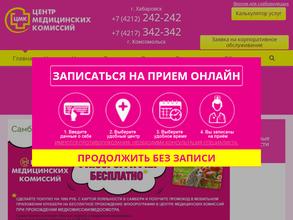 Центр медицинских комиссий