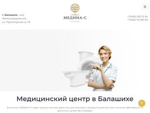 Медина-С