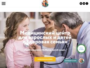 Здоровая семья