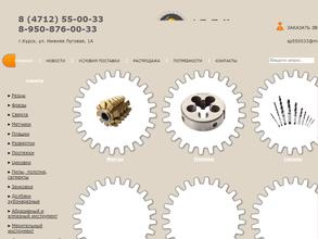 Специнструмент