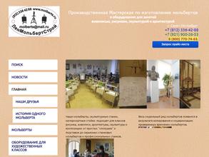 ЛенМольбертСтрой