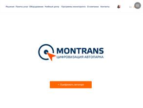 Омникомм-сервис