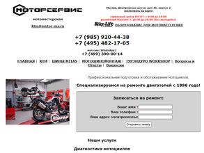 Моторсервис