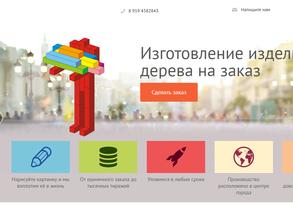 Столярная Артель